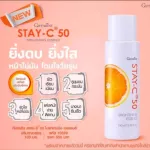 HYA GIFFARINE ชุดบำรุงผิวหน้าใส ไร้ริ้วรอย เซรั่ม ผิวสวยครบเขต ด้วย5สเต๊ป