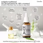 ไฮยา กิฟฟารีนแท้ๆ100% ไฮยา อินเทนซีฟ ไวท์เทน