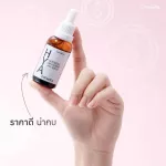 ไฮยา กิฟฟารีนแท้ๆ100% ไฮยา อินเทนซีฟ ไวท์เทน