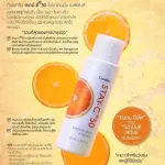 กิฟฟารีน สเตย์ซี 50 ไบรท์เทนนิ่ง เอสเซนส์ Stay-C 50 Brightening Essence