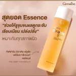 HYA GIFFARINE ชุดบำรุงผิวหน้าใส ไร้ริ้วรอย เซรั่ม ผิวสวยครบเขต ด้วย5สเต๊ป