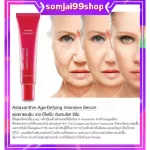 Concentrated serum Serum Serum Serum Haiyaron Collagen Collagen, Asta Sonta Sandin, Red Seaweed, Serum wrinkles, Astaxanthin