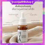 Haiyalon Haiyon Haiya Giffarine serum, Hya Intensive Whitening Pre-Serum Giffarine, Aum Hyaya Serum Real serum