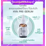 Haiyalon Haiyon Haiya Giffarine serum, Hya Intensive Whitening Pre-Serum Giffarine, Aum Hyaya Serum Real serum