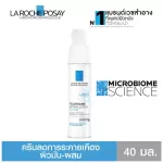 La Roche-Posay Toleriane Dermallergo Fluid 40 ml. Fluid, light skin, 40 ml.