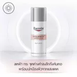 Eucerin Ultrawhite+ Spotless Spot Corrector Day Cream SPF30 50ml. No Box Eucen Ultra White Spotless Day Fluid UVA/UVB