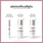 Eucerin Ultrawhite+ Spotless Spot Corrector Day Cream SPF30 50ml. No Box Eucen Ultra White Spotless Day Fluid UVA/UVB