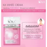 KA White KA. White Serum / Cream has 4 formulas.