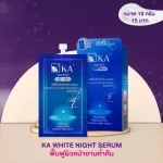KA White KA. White Serum / Cream has 4 formulas.
