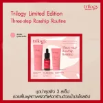 Limited Edition  Three-step Rosehip Routine
