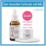 Giffarine Hyaya Inthane Cevite Pre-Pre-Serum Hya Intensive Whitening Pre-Surum, free 17 grams