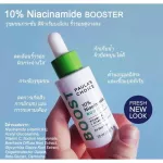 Paula's Choice 10% Niacinamide Booster, vitamin B3 10%, tightening pores, radiant, reducing wrinkles