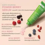 PAULA'S CHOICE  Earth Sourced Power Berry Serum เซรั่ม สูตรธรรมชาติ 95% รวมเบอร์รี่กว่า 13 ชนิด