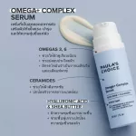 PAULA'S CHOICE  Resist Omega+ Complex เซรั่มอาหารผิวโอเมก้า ช่วยลดเลือนริ้วรอย ซ่อมแซมผิว