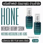 Wrinkles serum, Kanchai Hone Intensive Botany Serum 30 ml. Skin is smooth, Hain, Hain, Hain, Seven, Lyo serum from the company. Buy 1 get 1 free.