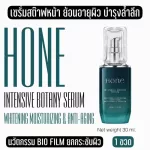 Hone Serum, 100% genuine serum, guaranteed serum, serum, clear face serum, serum, tighten pores Reduce wrinkles 1 bottle 30ml.