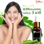 MVMALL BOOST 100% Cold Extract Oil, 2 Botox serum, free 1 bottle and 1 piece of Guaza wood.