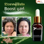 MVMALL BOOST 100% Cold Extract Oil, 2 Botox serum, free 1 bottle and 1 piece of Guaza wood.