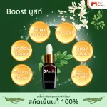 MVMALL BOOST 100% Cold Extract Oil, 2 Botox serum, free 1 bottle and 1 piece of Guaza wood.