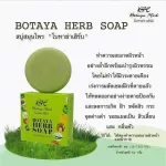 Botya Herb Botaya Herb treats acne, freckles, dark spots.
