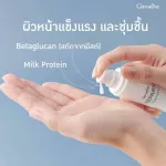 เซ็ตฟื้นฟูผิว Hya Serum & Repairy Treatment Giffarine ไฮยาเซรั่ม ไฮยาลูรอน บริสุทธิ์ เข้มข้น รีแพรี่ ทรีทเม้นท์ ฟื้นฟูผิวหน้า ด้วย เบต้ากลูแคน