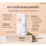 เซ็ตฟื้นฟูผิว Hya Serum & Repairy Treatment Giffarine ไฮยาเซรั่ม ไฮยาลูรอน บริสุทธิ์ เข้มข้น รีแพรี่ ทรีทเม้นท์ ฟื้นฟูผิวหน้า ด้วย เบต้ากลูแคน