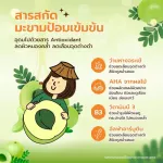 Kad Prai, formula 01, freckles, serum, Makhampom 6 grams, Emlaka Melasma Serum