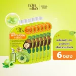 Kad Prai, formula 01, freckles, serum, Makhampom 6 grams, Emlaka Melasma Serum