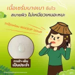 Kad Prai, formula 01, freckles, serum, Makhampom 6 grams, Emlaka Melasma Serum