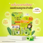 Kad Prai, formula 01, freckles, serum, Makhampom 6 grams, Emlaka Melasma Serum