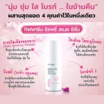 รีแพรี่ สเนล ซีรั่ม กิฟฟารีน สารสกัด เมือกหอยทาก จากประเทศเกาหลี ซีรั่ม บำรุงผิว นุ่ม ชุ่ม ใส Giffarine Repairy Snail Serum