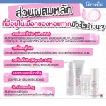 รีแพรี่ สเนล ซีรั่ม กิฟฟารีน สารสกัด เมือกหอยทาก จากประเทศเกาหลี ซีรั่ม บำรุงผิว นุ่ม ชุ่ม ใส Giffarine Repairy Snail Serum