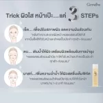 มิราเคิล ฟลูอิด ทรีทเม้นท์ เอสเซ้นส์ กิฟฟารีน น้ำตบ หน้าใส ตัวช่วย ผิวแห้ง ขาดน้ำ แห้งกร้าน Miracle Fluid Treatment Essence Giffarine