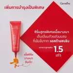 ซีรั่ม ลดริ้วรอย Astaxanthin Age Defying Giffarine แอสตาแซนธิน เอจ-ดีไฟอิ้ง อินเทนซีฟ สูตรเข้มข้นพิเศษ เนื้อบางเบา