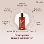 ไฮยาซีรั่ม กิฟฟารีน ไฮยา ซุปเปอร์ คอนเซนเทรท ซีรั่ม Hya Super Concentrate Serum ไฮยาลูรอน ธรรมชาติ สูตรเข้มข้นพิเศษ บำรุง ปกป้องผิว ลดริ้วรอย ผิวแห้ง
