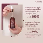 ไฮยาซีรั่ม กิฟฟารีน ไฮยา ซุปเปอร์ คอนเซนเทรท ซีรั่ม Hya Super Concentrate Serum ไฮยาลูรอน ธรรมชาติ สูตรเข้มข้นพิเศษ บำรุง ปกป้องผิว ลดริ้วรอย ผิวแห้ง