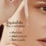 ไฮยาซีรั่ม กิฟฟารีน ไฮยา ซุปเปอร์ คอนเซนเทรท ซีรั่ม Hya Super Concentrate Serum ไฮยาลูรอน ธรรมชาติ สูตรเข้มข้นพิเศษ บำรุง ปกป้องผิว ลดริ้วรอย ผิวแห้ง