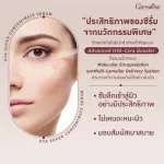 ไฮยาซีรั่ม กิฟฟารีน ไฮยา ซุปเปอร์ คอนเซนเทรท ซีรั่ม Hya Super Concentrate Serum ไฮยาลูรอน ธรรมชาติ สูตรเข้มข้นพิเศษ บำรุง ปกป้องผิว ลดริ้วรอย ผิวแห้ง