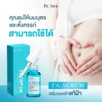 The Na X Dr.awie Fa Serum เซรั่มขวดฟ้าแก้ฝ้า 5 ขวด 90 ml แก้ฝ้า กระ จุดด่างดำ รอยสิว รอยดำจากสิว จบปัญหาฝ้าสะสม ผิวฉ่ำ