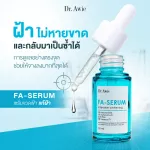 The Na X Dr.awie Fa Serum เซรั่มขวดฟ้าแก้ฝ้า 5 ขวด 90 ml แก้ฝ้า กระ จุดด่างดำ รอยสิว รอยดำจากสิว จบปัญหาฝ้าสะสม ผิวฉ่ำ