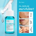 The Na X Dr.awie Fa Serum เซรั่มขวดฟ้าแก้ฝ้า 3 ขวด 54 ml แก้ฝ้า กระ จุดด่างดำ รอยสิว รอยดำจากสิว จบปัญหาฝ้าสะสม ผิวฉ่ำ