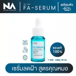 The Na x Dr.awie FA Serum, 1 bottle of blue bottle serum, 18 ml, freckles, dark spots, acne marks, black marks from acne.