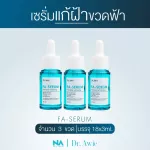 The Na x Dr.Awie FA Serum, Blue Blue Serum, 3 bottles, 54 ML, Freckle, Dark spots