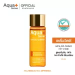 AquaPlus Enriched-C Serum 15 ml. เซรั่มวิตามินซีเข้มข้น 14% สูตรใหม่ เพื่อผิวกระจ่างใส แลดูอ่อนเยาว์