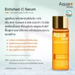 Aquaplus enriched-C Serum 15 ml. 14% concentrated vitamin C serum formula for radiant skin. Look younger