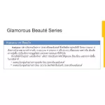 ซีรั่ม ยกกระชับผิว หน้า V Shap อัลตร้า ลิฟ เฟเชี่ยล ซีรั่ม กิฟฟารีน กลามอรัส หน้าวีเชฟ เรียวสวยได้รูป Glamorous Beaute