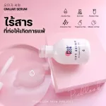 Pichlook Omijar Serum 1 get 1 serum, Omicar Serum, Korean serum, reduce acne, clear skin, freckles, dark spots, free toner, collagen boost, ready to deliver.