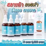 Cherlyn Intensive Hya Booster White Serum, 5 bottles of CORUS Serum, free delivery, serum, baby face, acne, freckles, reduce wrinkles, clear skin.