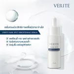 [2 boxes] Veritte Dark, Spot Ten, Serum 30ml.