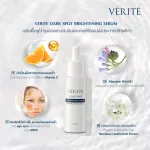 [2 boxes] Veritte Dark, Spot Ten, Serum 30ml.
